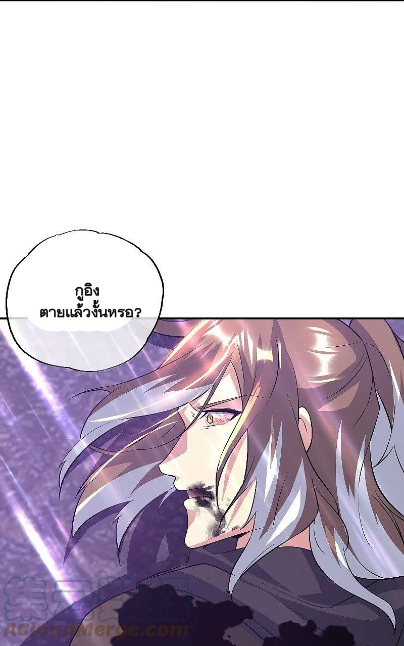 peerless battle spirit ตอนที่ 361 หน้า 34