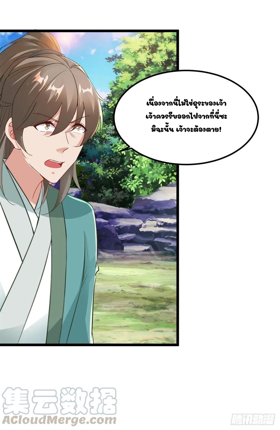 จักรพรรดิวิญญาณศักดิ์สิทธิ์ (ทันจีน) ตอนที่ 117 หน้า 11