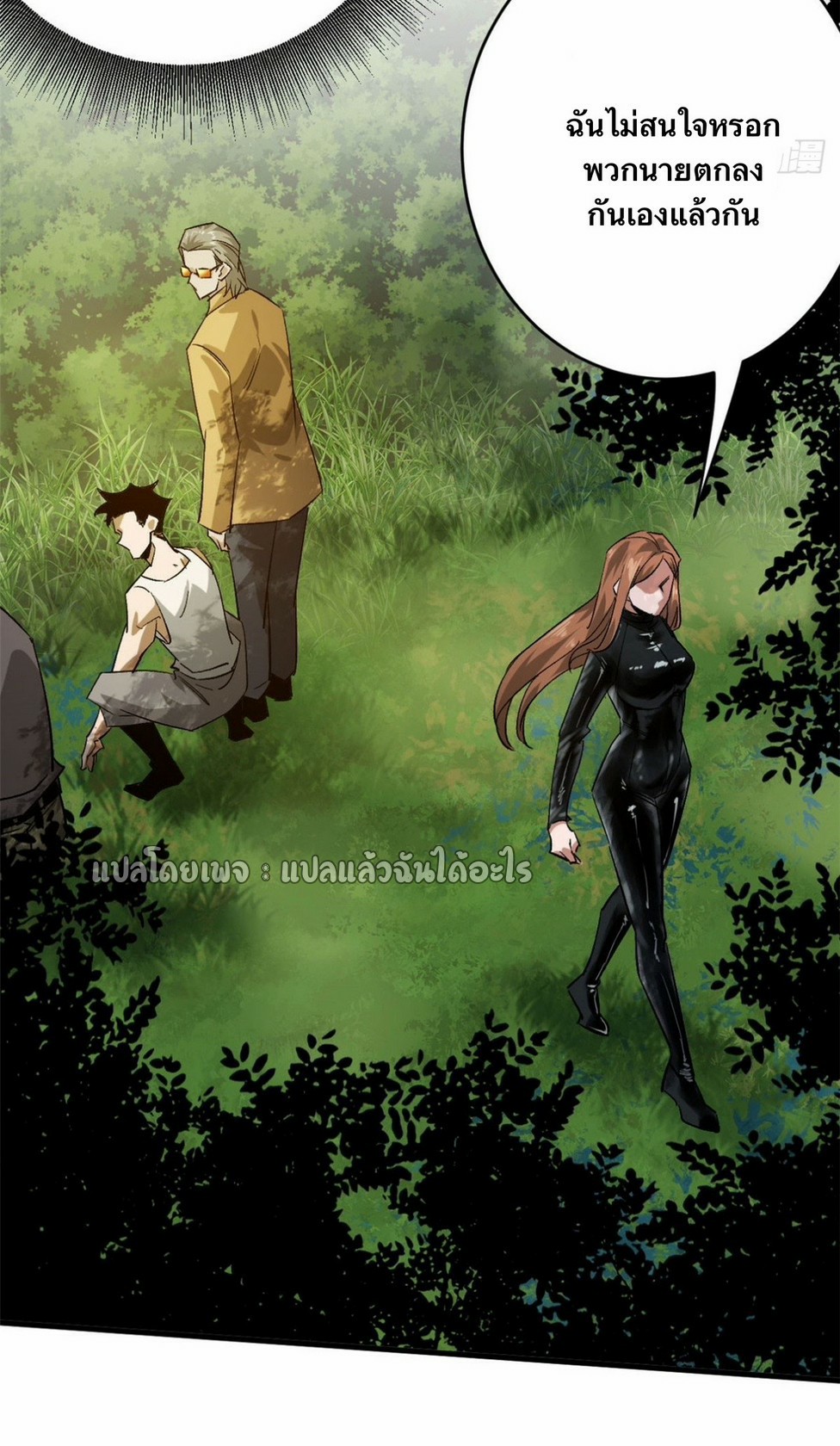 รูเล็ตเวิลด์ สุ่มไอเทมเอาชีวิตรอด ตอนที่ 172 หน้า 13