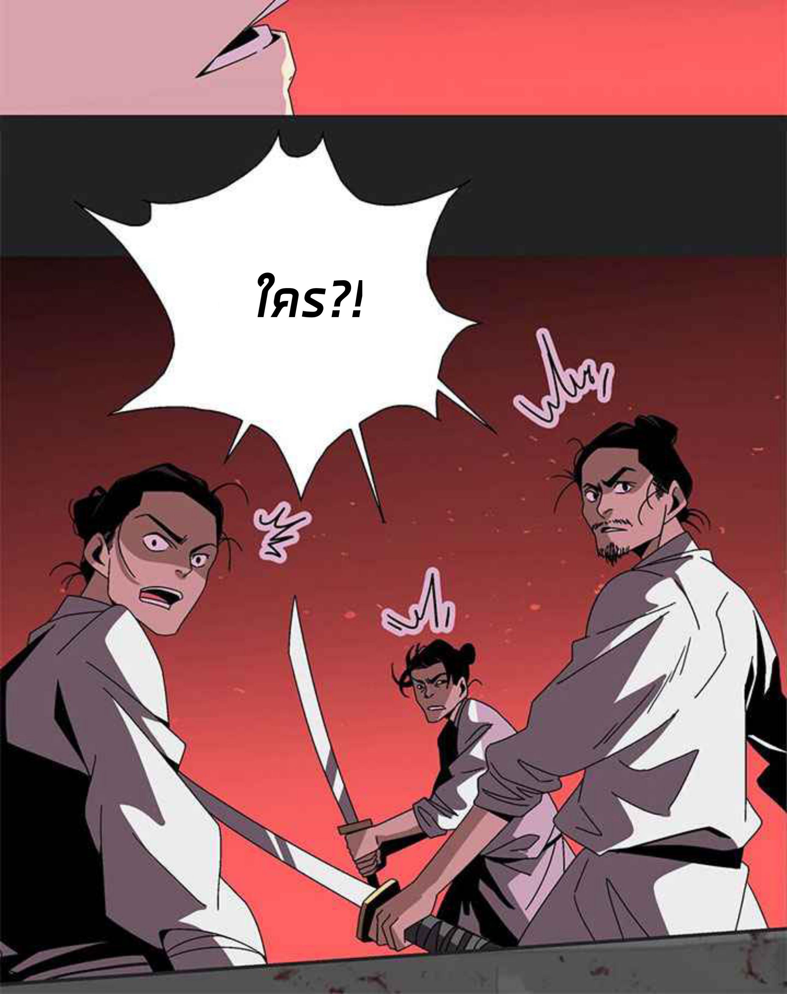 การกลับมาของผู้นำนิกายThe Return of the Sect Leader ตอนที่ 2 หน้า 20