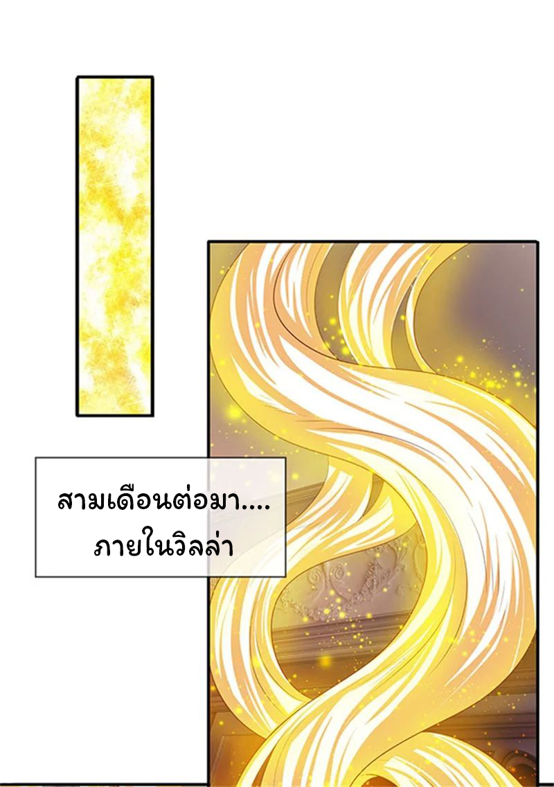 ราชาเทพนิรันดร์ (Eternal god king) ตอนที่ 64 หน้า 18