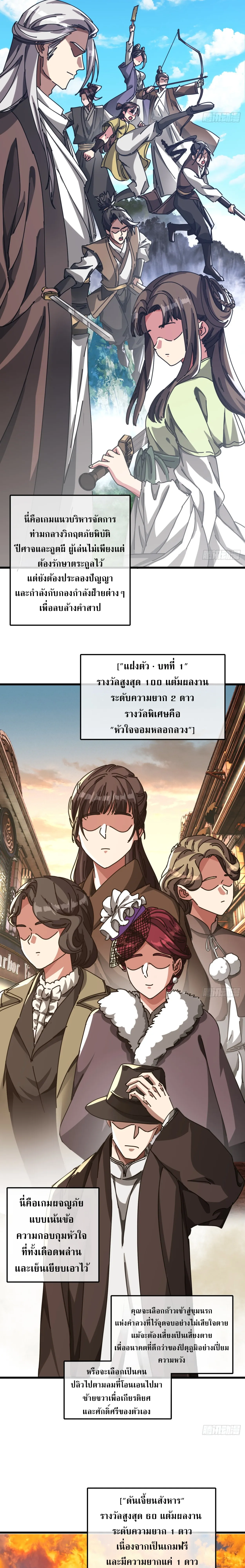 [อ่านฟรี] มหัศจรรย์โลกจำลองสุดหรรษา┃A Small World Full Of Fun ตอนที่ 19 หน้า 5