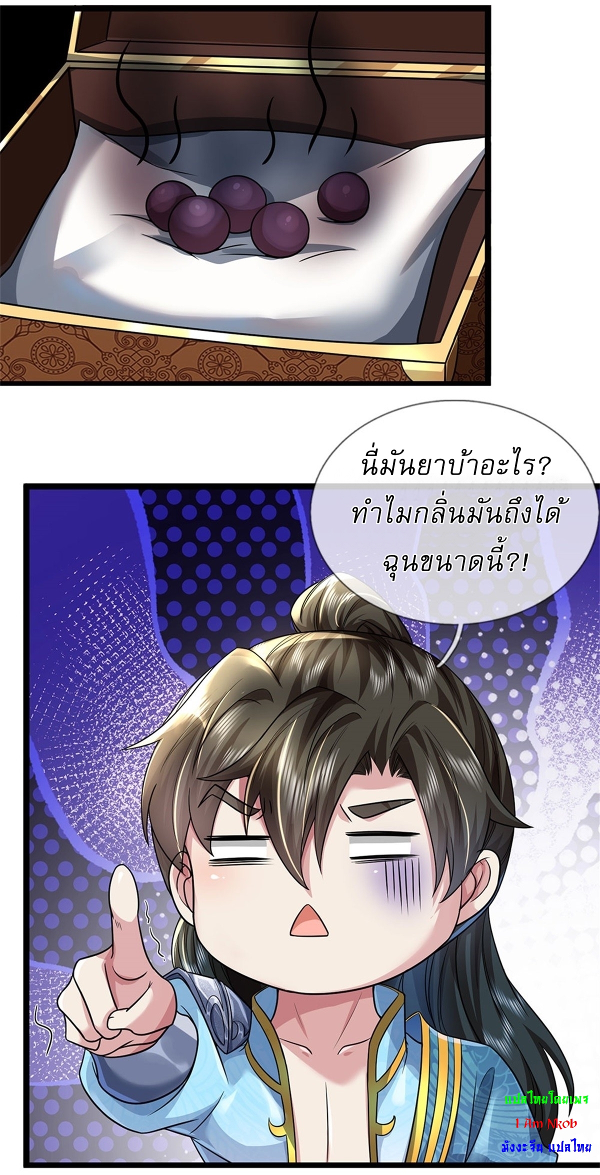I Can Change The Timeline of Everything เกิดใหม่ในต่างโลก พร้อมระบบโกงเวลาสุดเกรียน ตอนที่ 7 หน้า 21