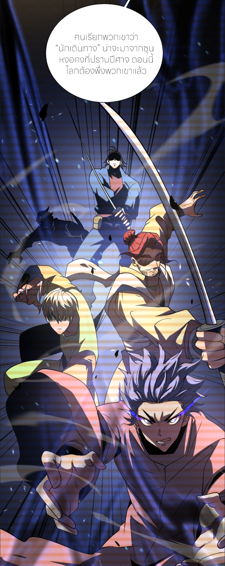 แค่แตะ... ก็อัปเกรด! ตอนที่ 2 หน้า 32