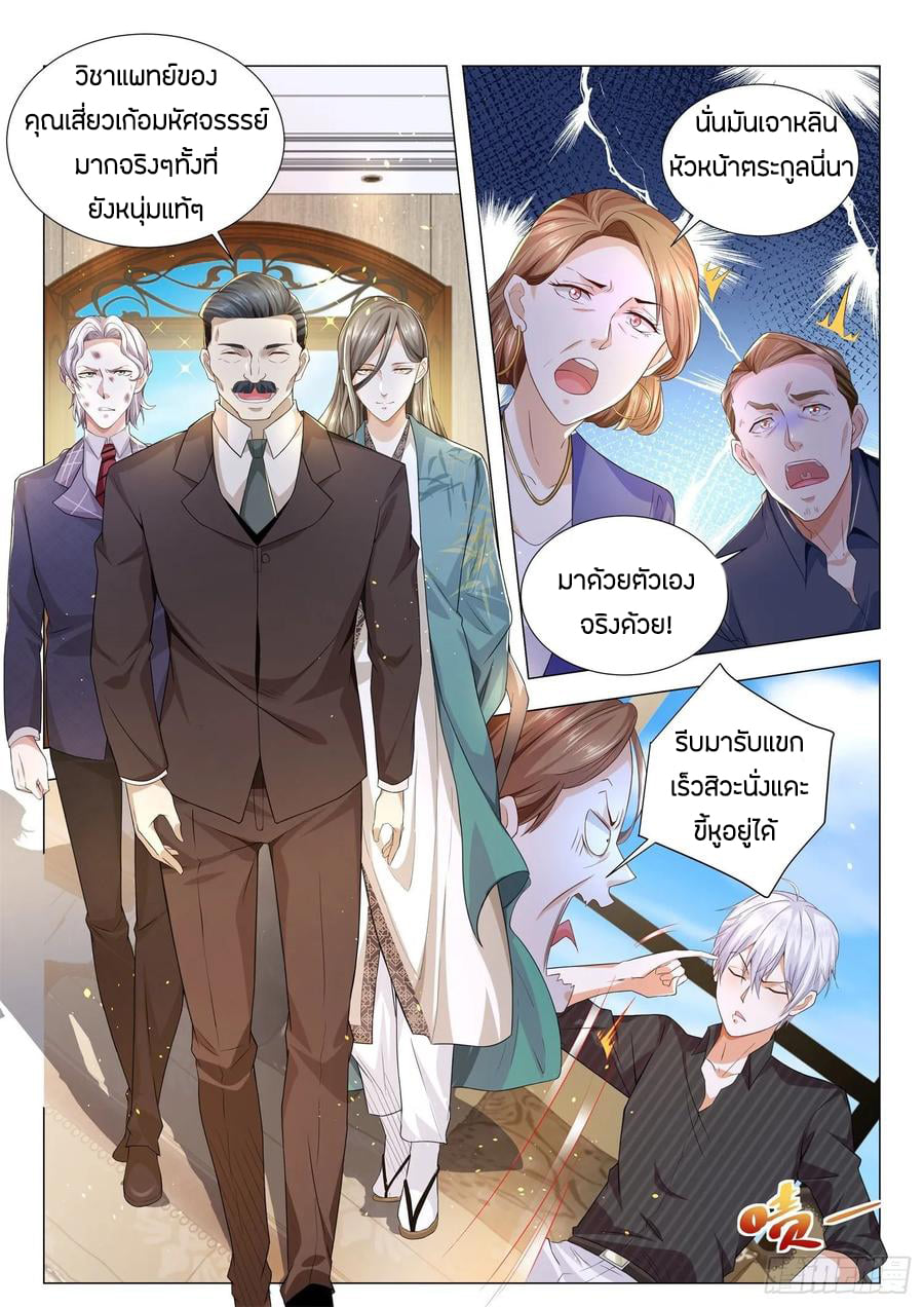 Divine Hero’s Skyfall System ตอนที่ 151 หน้า 7