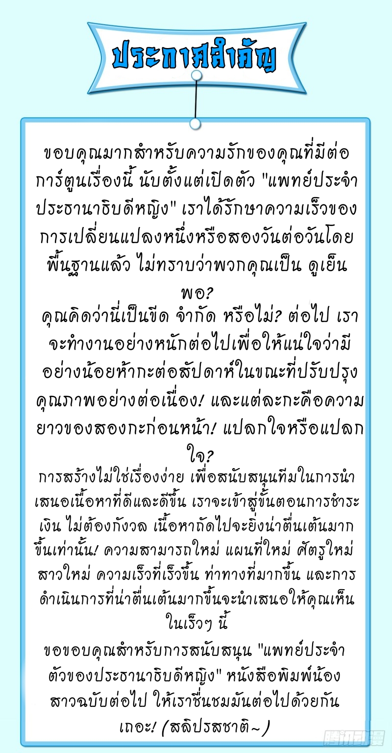 super genius doctor ตอนที่ 20 หน้า 42