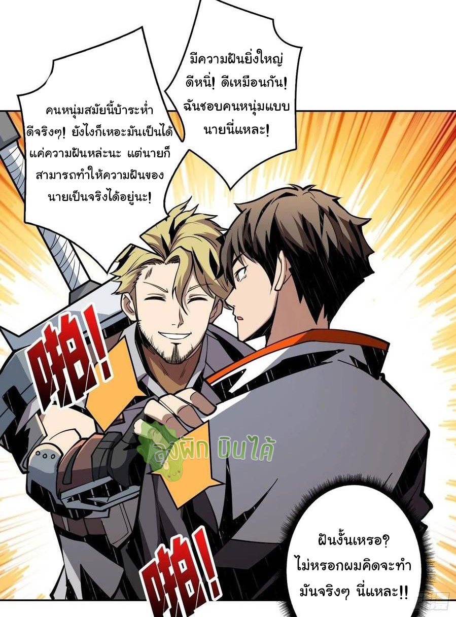 (ชนจีน) IT STARTS WITH A KINGPIN ACCOUNT - จุติจอมราชัน ตอนที่ 70 หน้า 18