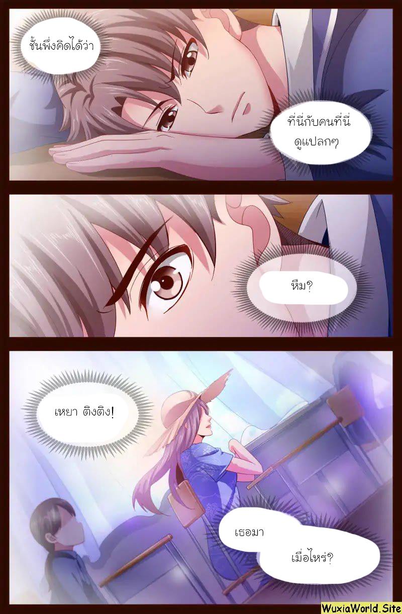 เจียงเฉิน ตอนที่ 101 หน้า 4