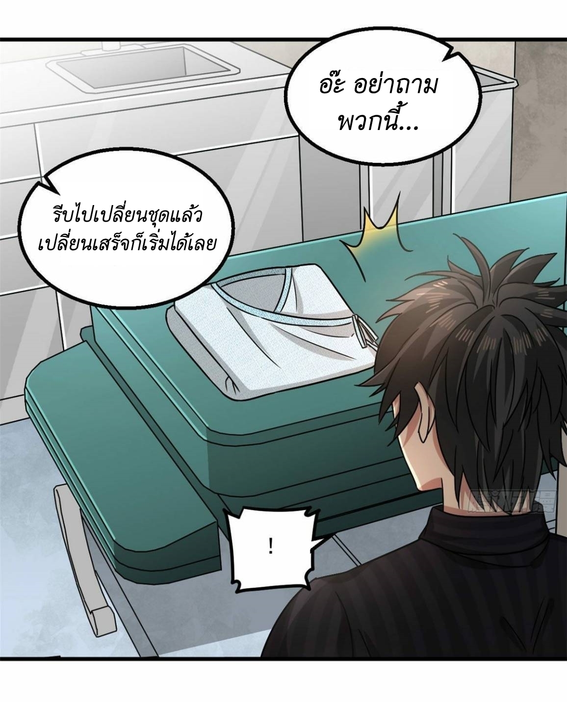 Blue and White Club ตอนที่ 21 หน้า 31
