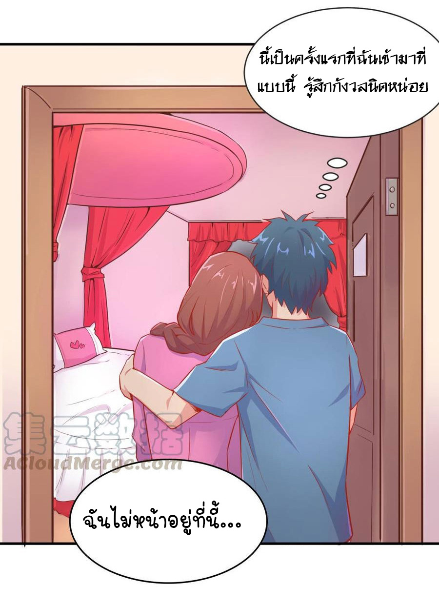 เทพเซียนหมอ ของยัยเทพธิดา ตอนที่ 10 หน้า 2