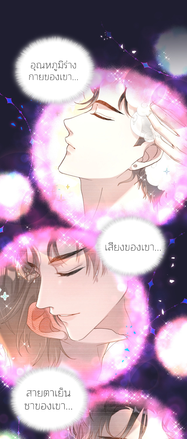 Get Married (BL) ตอนที่ 19 หน้า 11