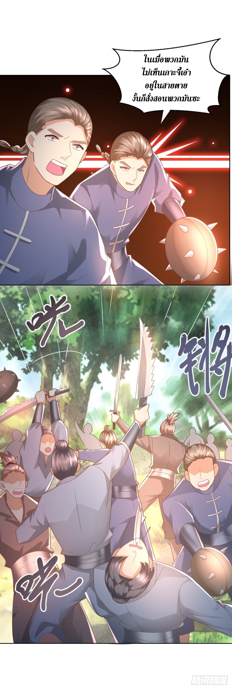 Zhi Zun Chong Sheng ตอนที่ 15 หน้า 22