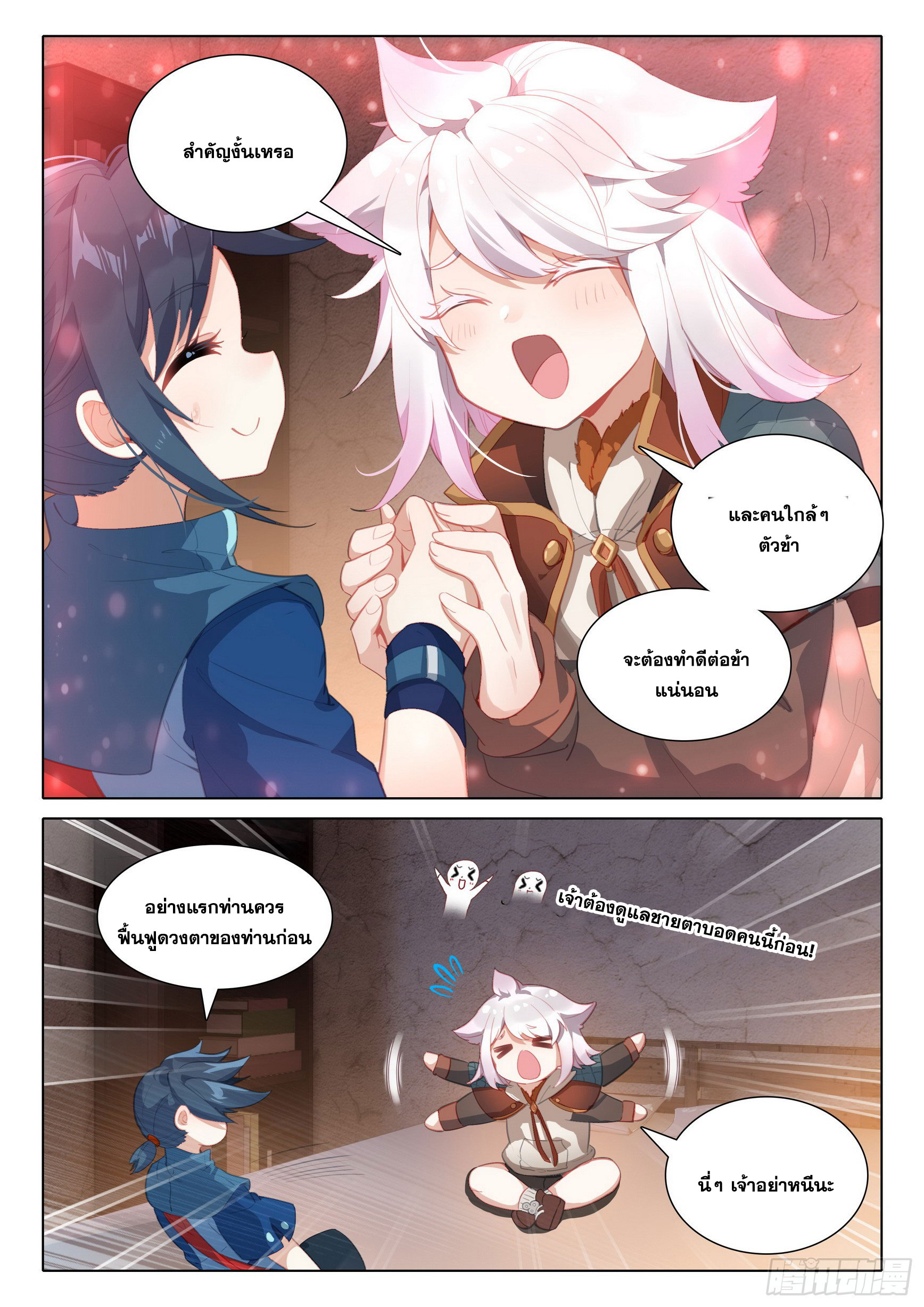 Douluo Dalu 5 - Rebirth of Tang san ตอนที่ 85 หน้า 15