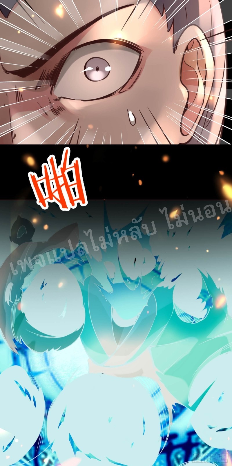 ฮาเร็มของข้ามีแต่ลูกศิษย์หญิงทั้งนั้น ตอนที่ 7 หน้า 10