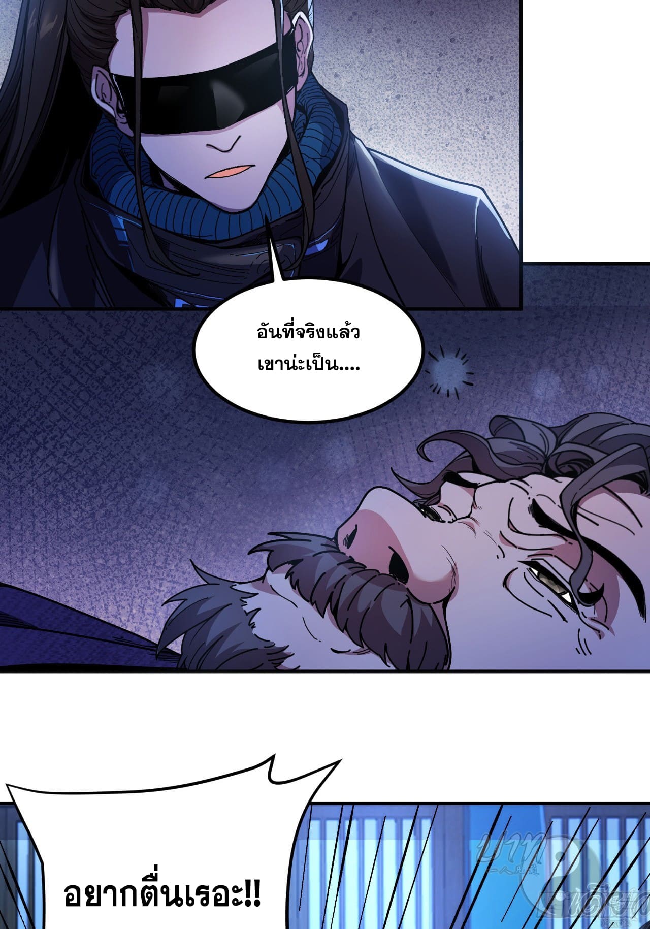 หาญท้าชะตาฟ้า ปริศนายุทธจักร ตอนที่ 5 หน้า 12