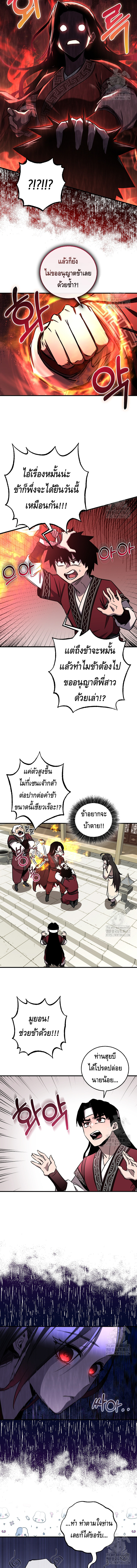 Childhood Friend of the Zenith ตอนที่ 29 หน้า 12