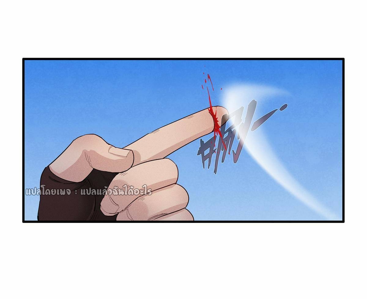 เข้ามาในเกมก็กลายเป็นเทพซะงั้น ตอนที่ 20 หน้า 20