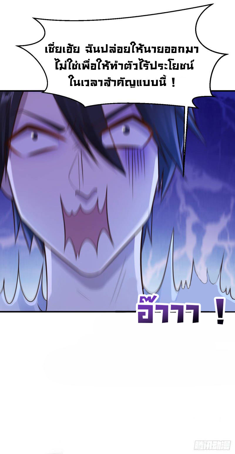 ยัยผู้หญิงคนนี้ ก็คือแฟนสาวของผม ตอนที่ 22 หน้า 27