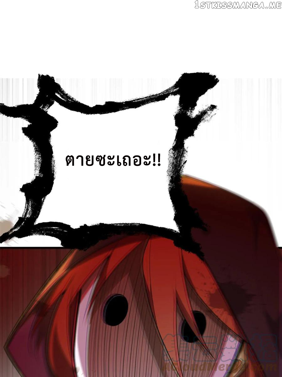 i eat soft rice in another world ตอนที่ 2 หน้า 17