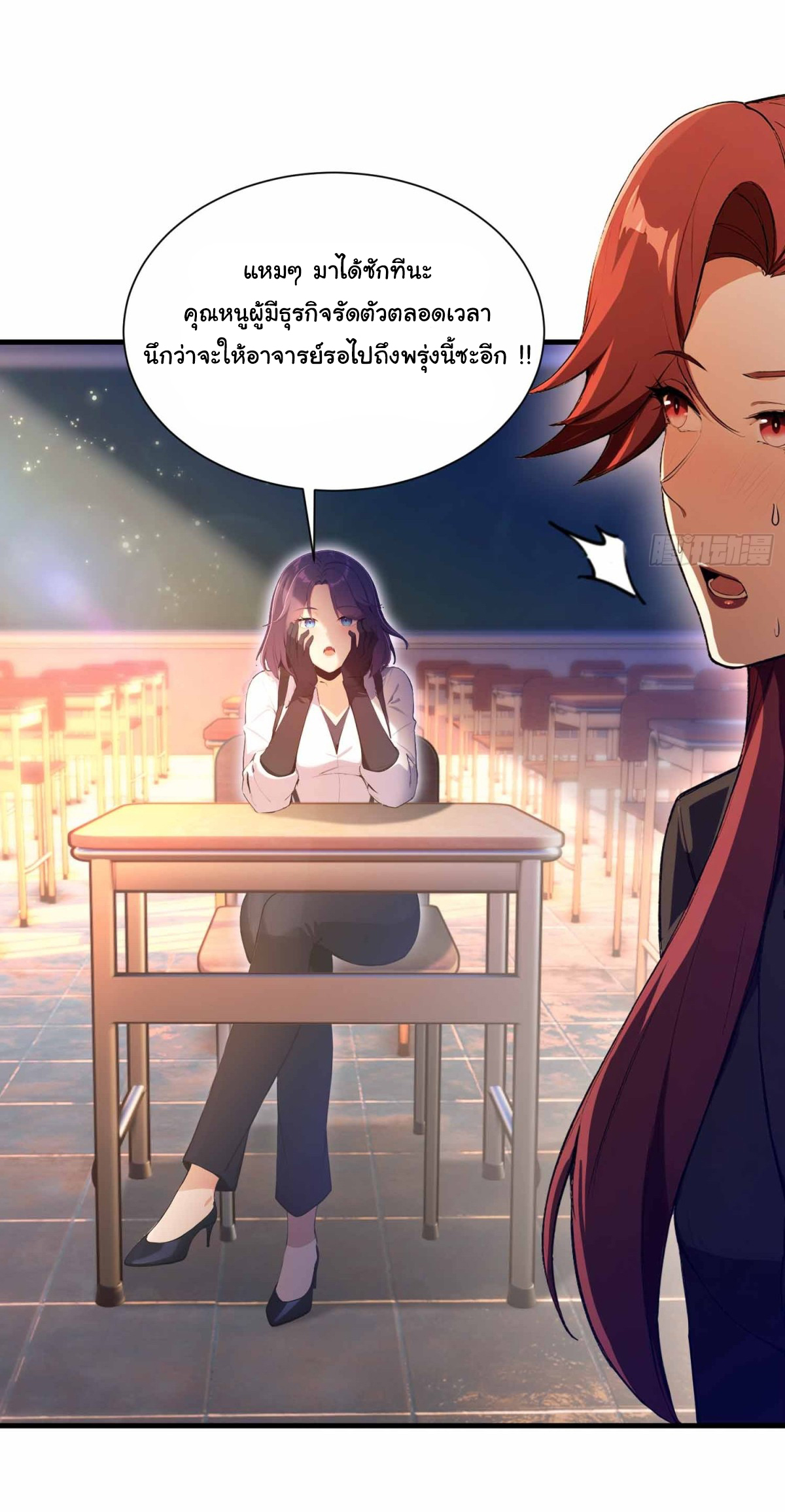 ฉันไม่อยากเป็นอาจารย์เลยจริงๆ ตอนที่ 3 หน้า 6