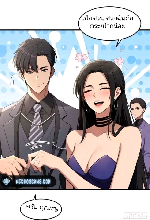 ผมเป็นตัวร้ายในนวนิยาย ตอนที่ 1 หน้า 50