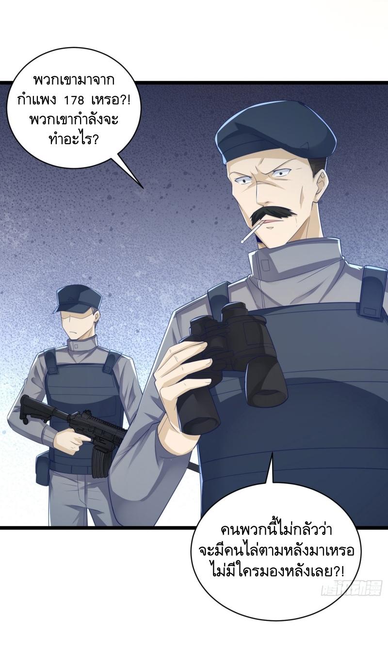 THE FIRST ORDER ตอนที่ 225 หน้า 21