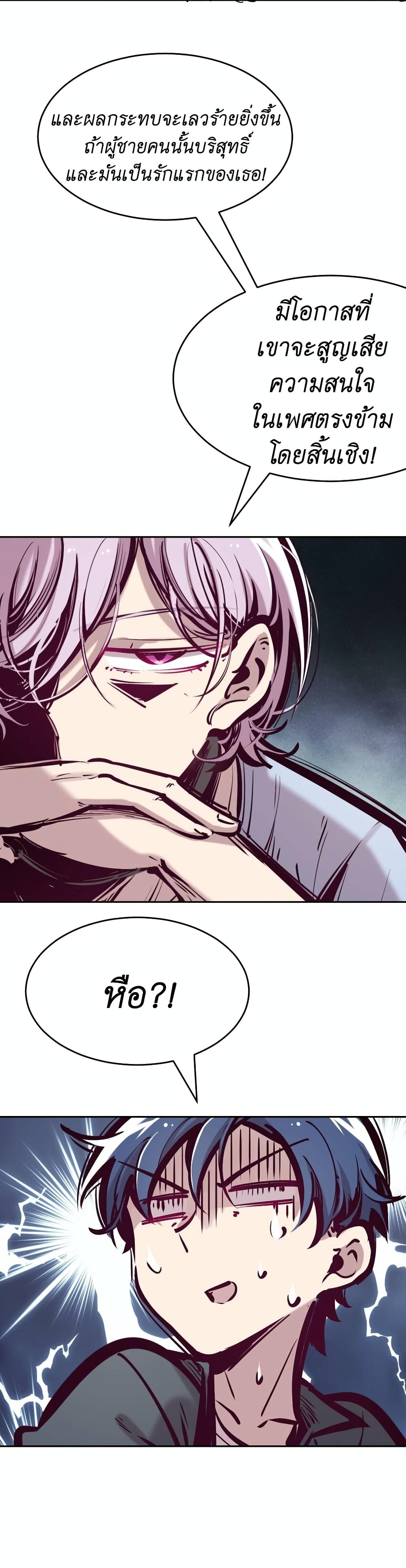 Demon x Angel can't get along! ตอนที่ 65 หน้า 9