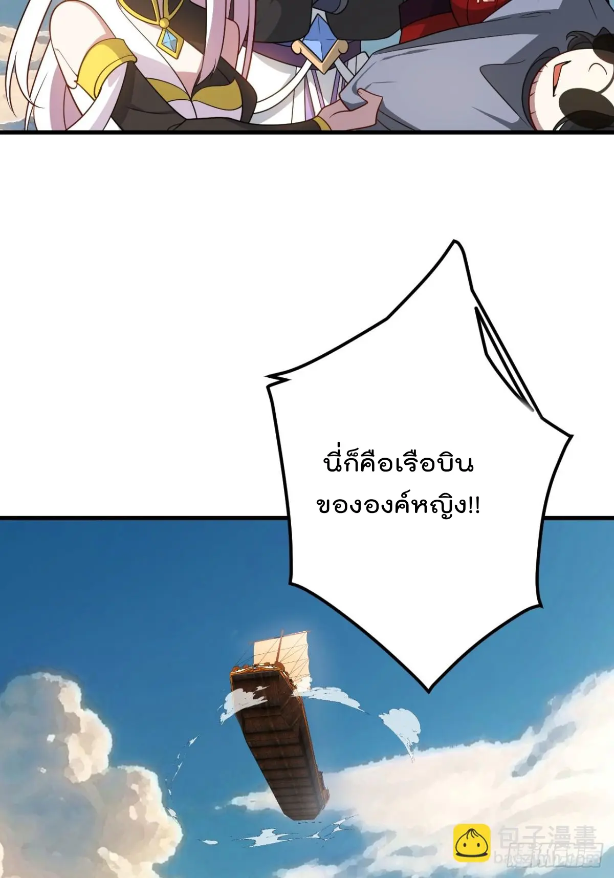 ตัวแปรจุติ ตอนที่ 127 หน้า 14