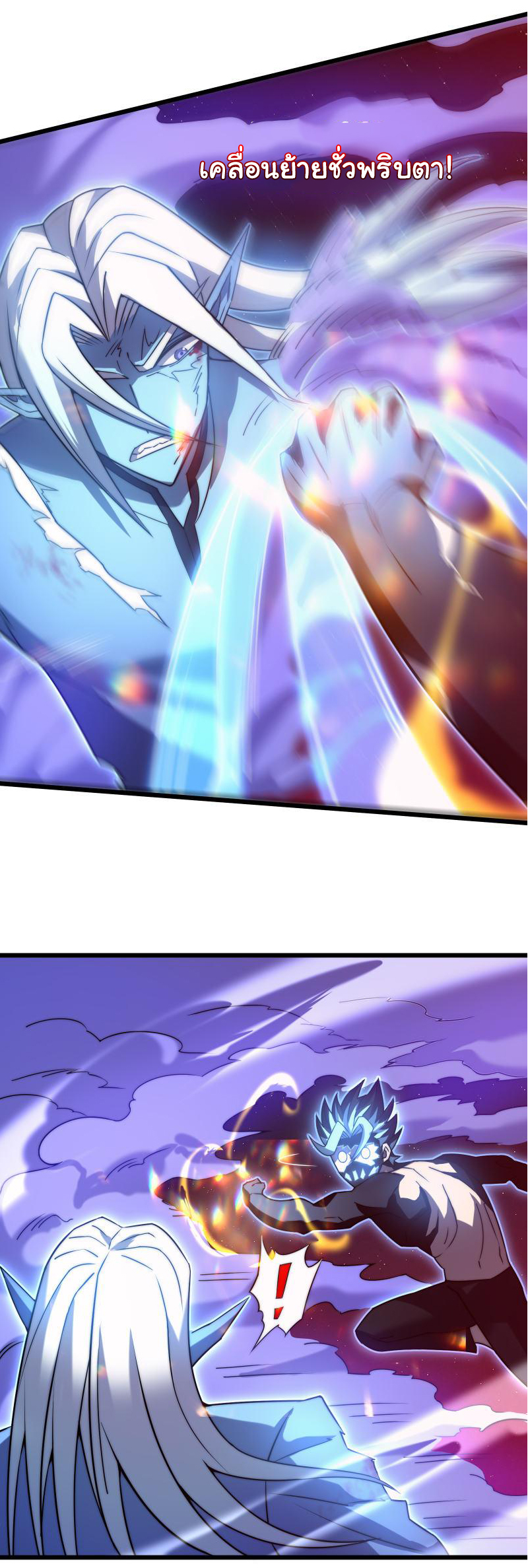 I killed the gods in another world ตอนที่ 48 หน้า 16