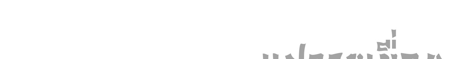 หลอมปราณ 3000 ขั้น : รับจักรพรรดินีเป็นศิษย์ ตอนที่ 11 หน้า 53