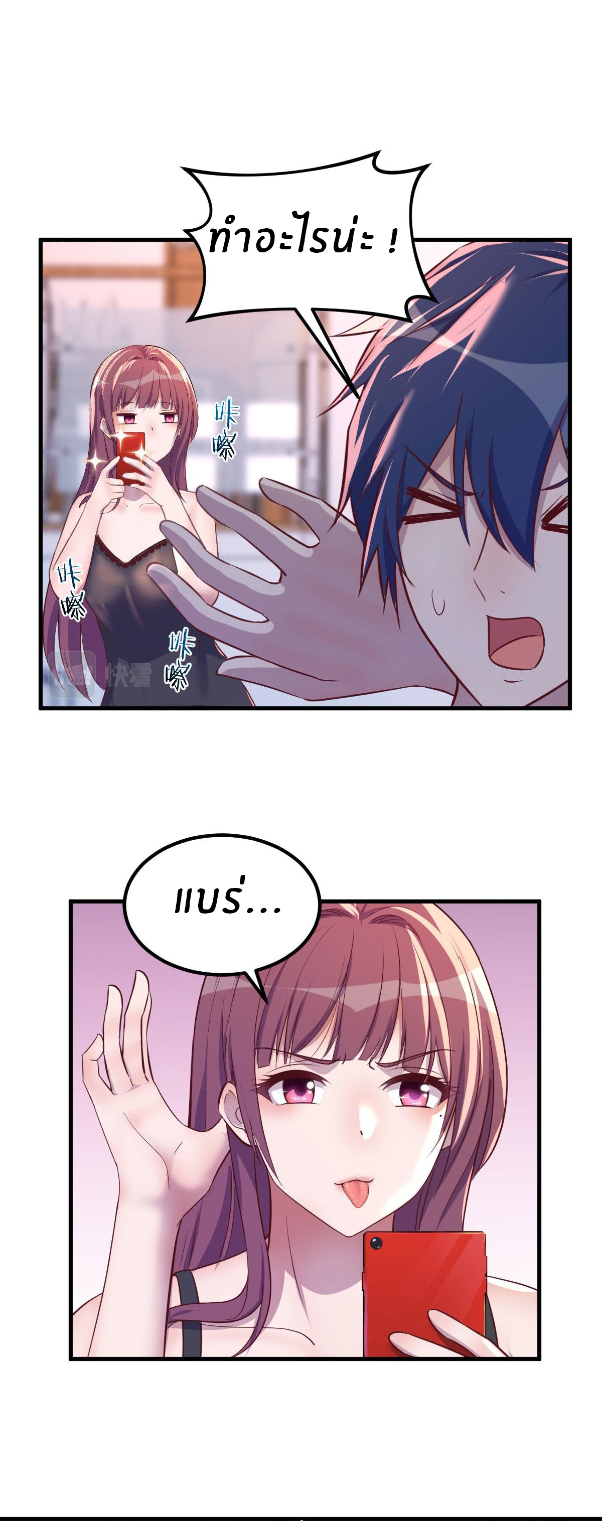 พี่สาวอยากเล่นคุณ ตอนที่ 131 หน้า 18