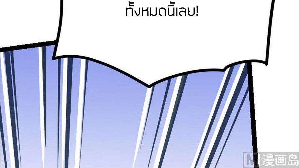 Peerless sword god เทพกระบี่ไรเทียมทาน ตอนที่ 25 หน้า 46