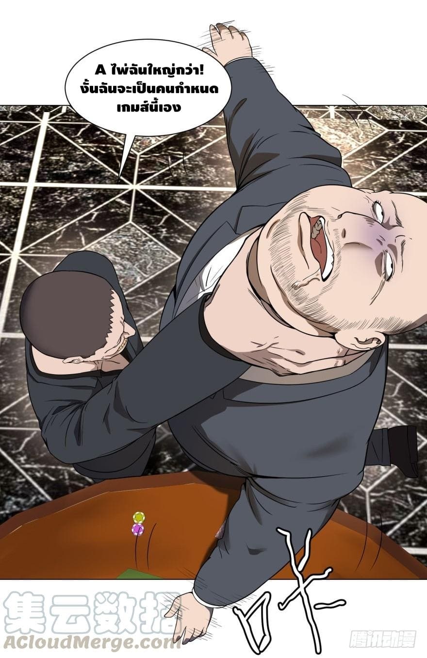List of villains ตอนที่ 34 หน้า 22