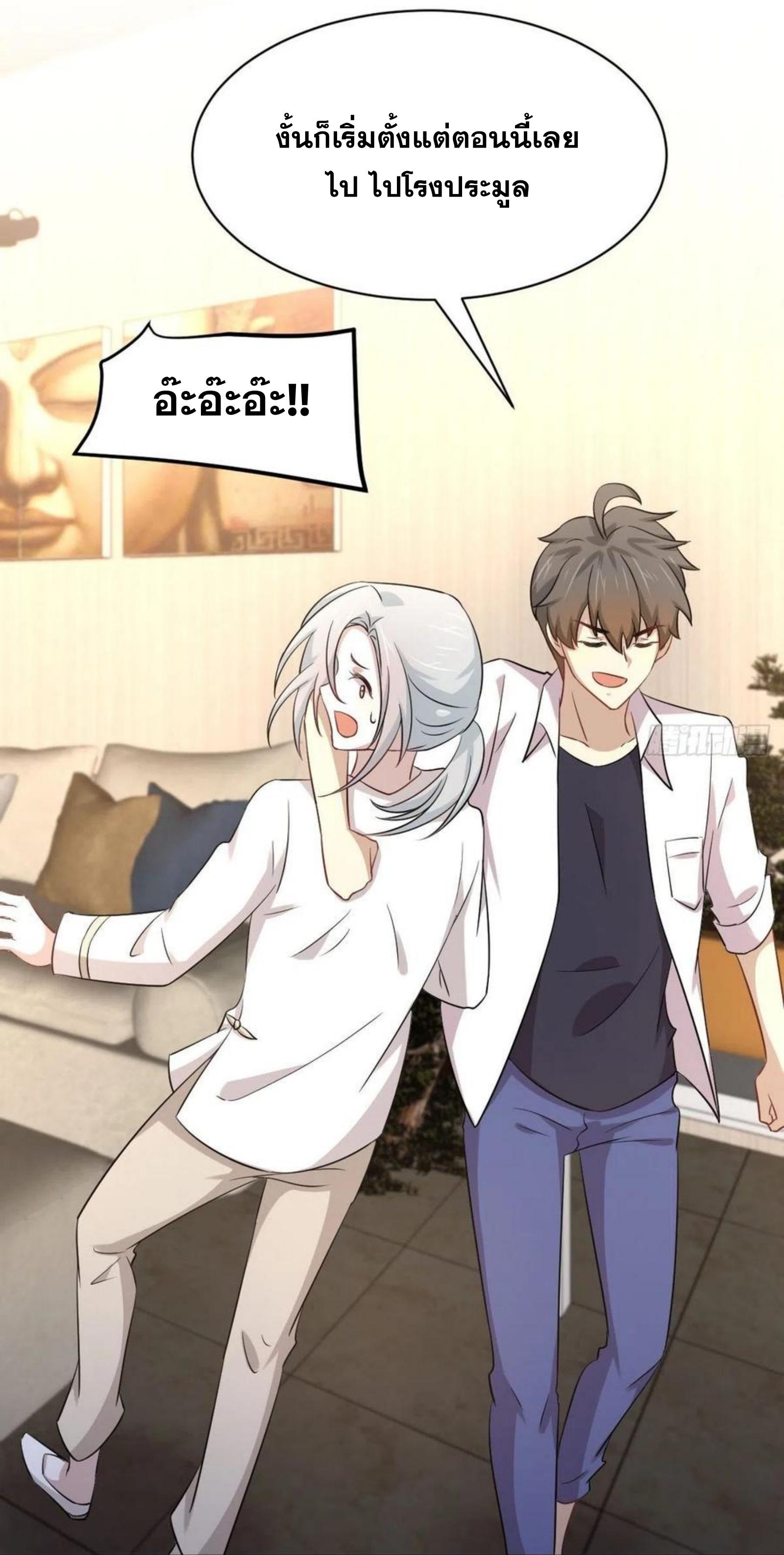 Immortal Swordsman in The Reverse World ข้าเซียนกระบี่ไม่เกาะสตรี ตอนที่ 173 หน้า 32