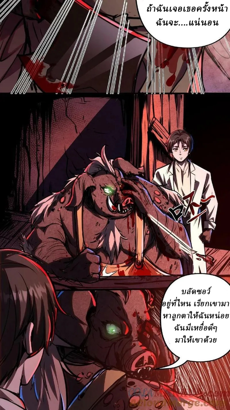 Mysterious Pharmacist ตอนที่ 7 หน้า 3