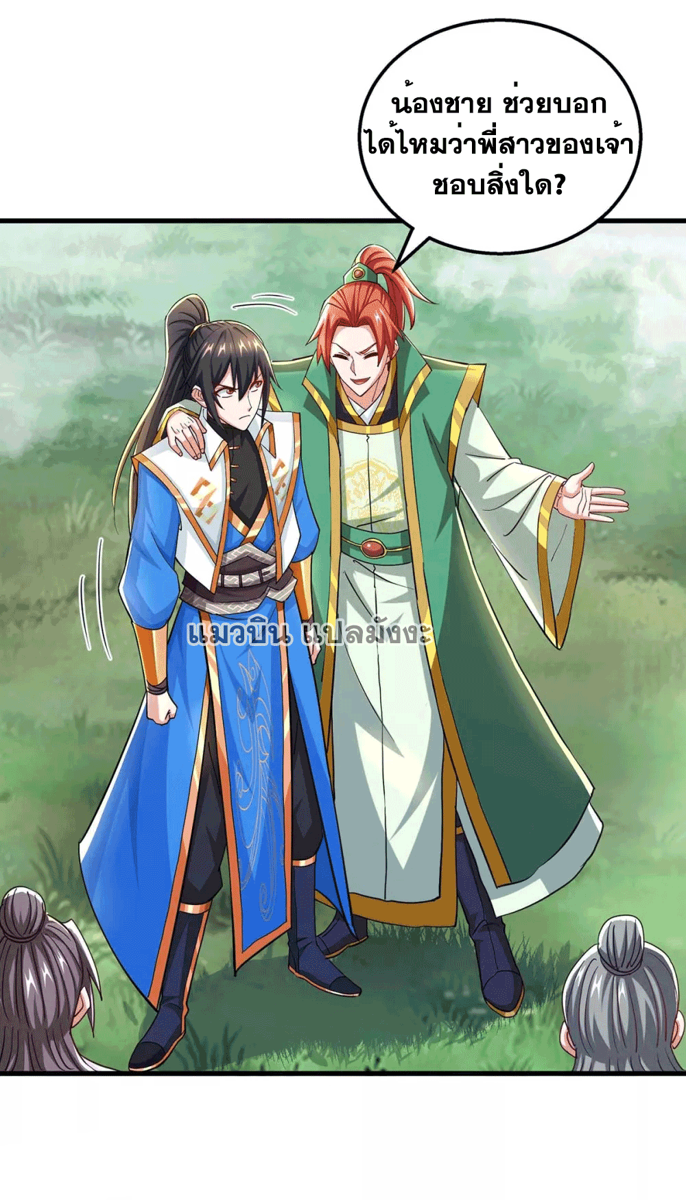 One Step Toward Freedom ตอนที่ 329 หน้า 3
