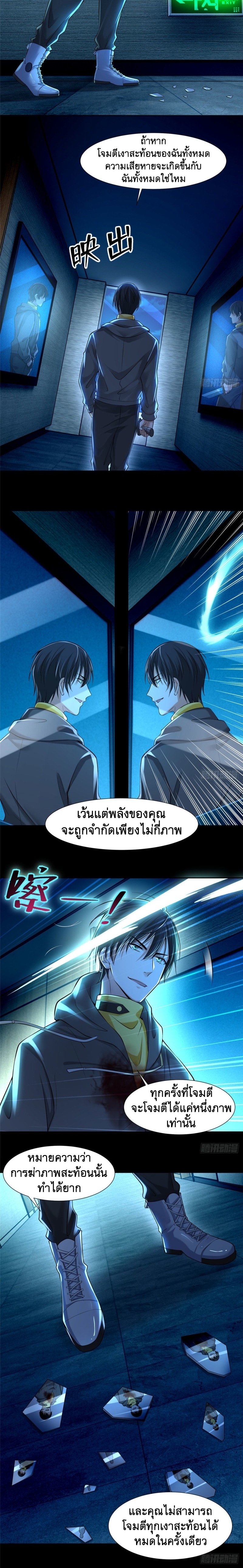 บุรุษไปรษณีย์ไม่จำกัด ตอนที่ 198 หน้า 5