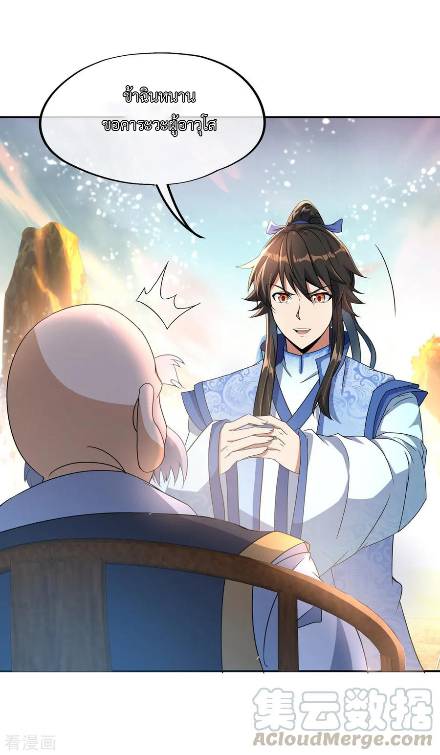 peerless battle spirit ตอนที่ 53 หน้า 13