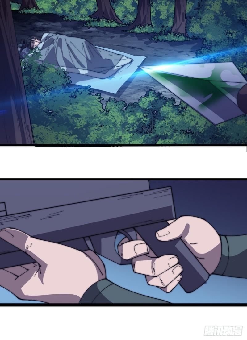 Starting a Mountain ตอนที่ 234 หน้า 26