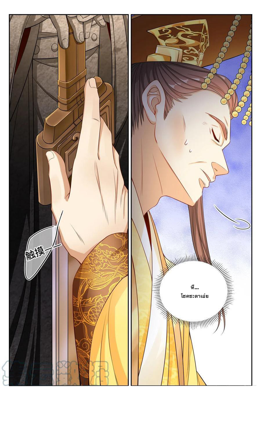 ผู้พิทักษ์รัตติกาล ตอนที่ 124 หน้า 16