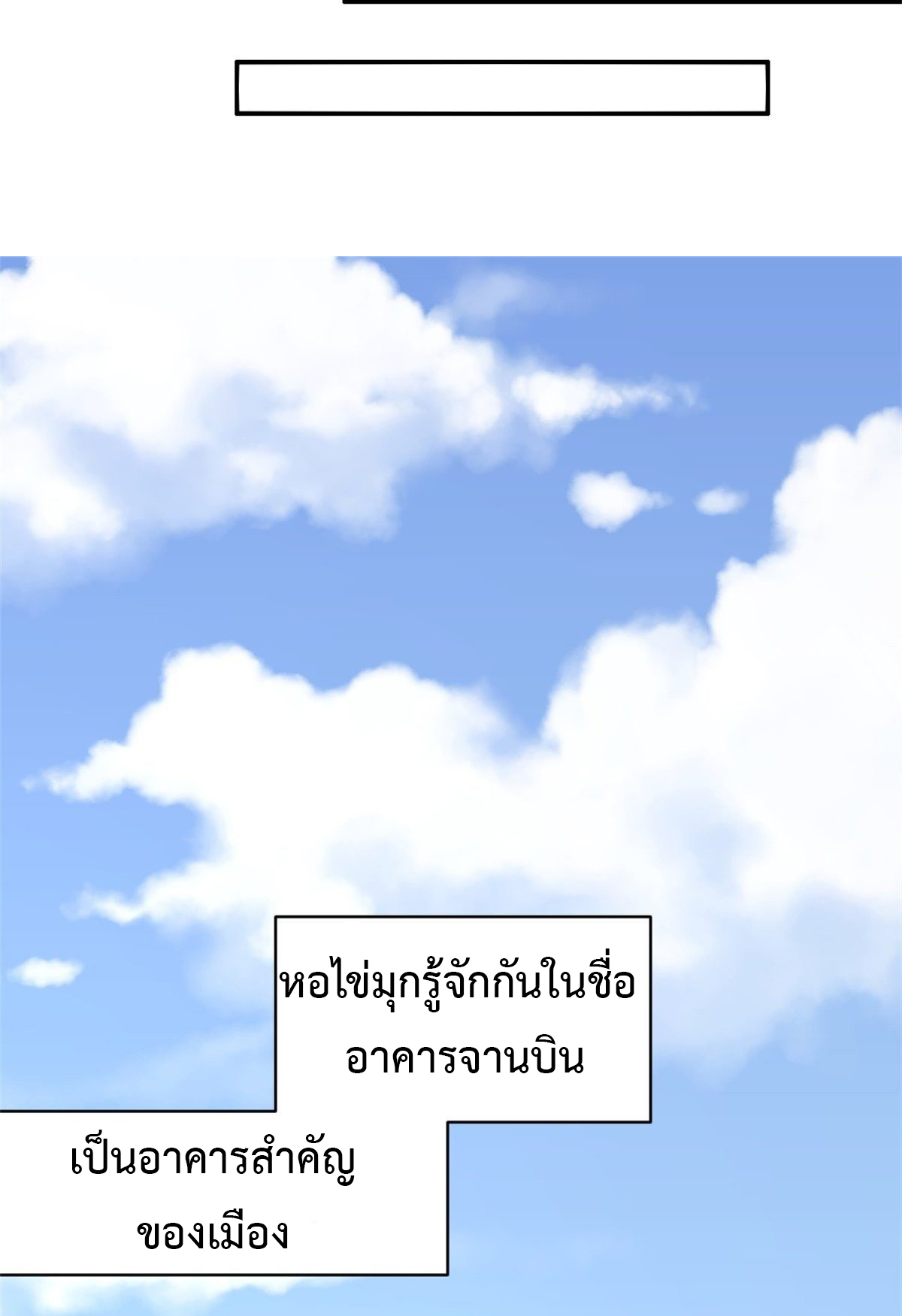 ฉันนี่แหละ "หานซานเฉียน" ตอนที่ 12 หน้า 13