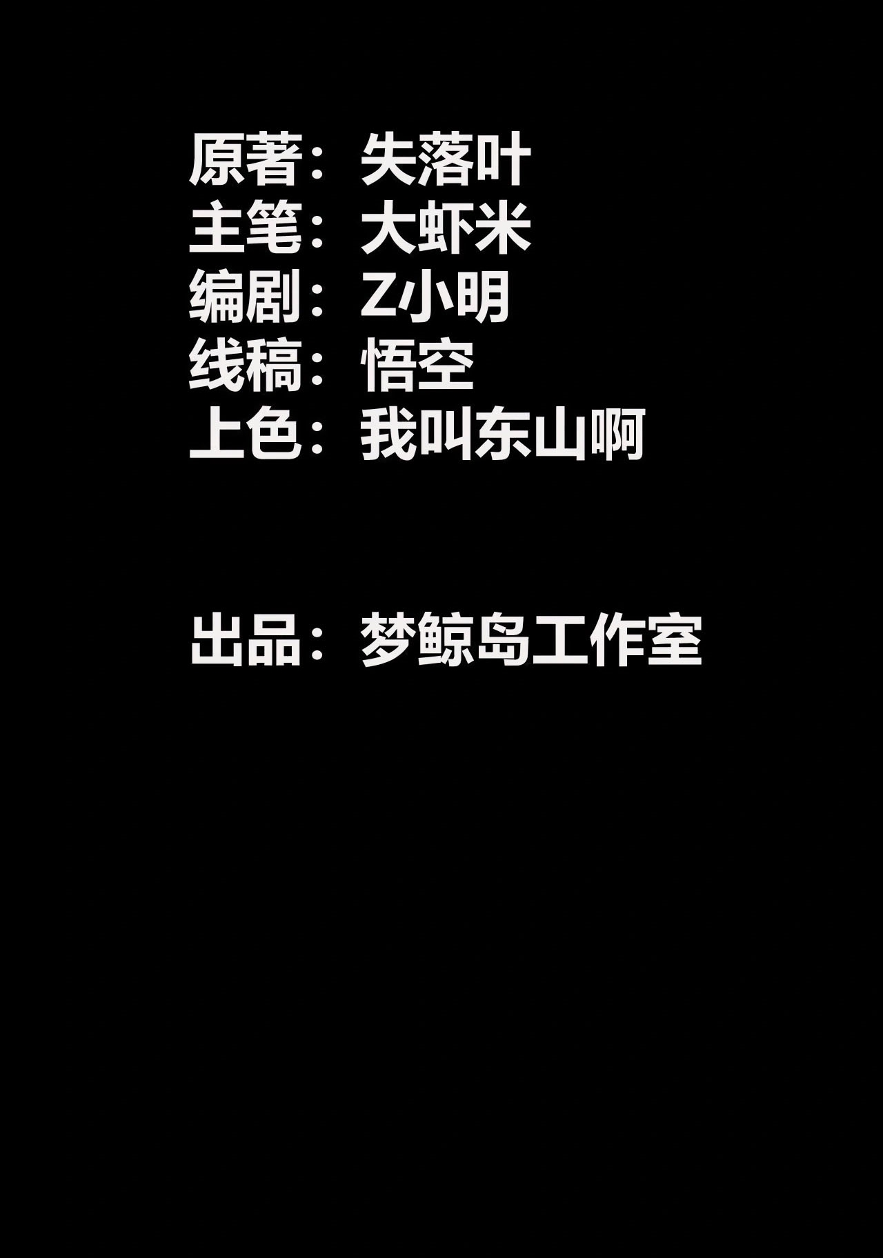 ยอดคน ณ โลกออนไลน์ ตอนที่ 3 หน้า 2