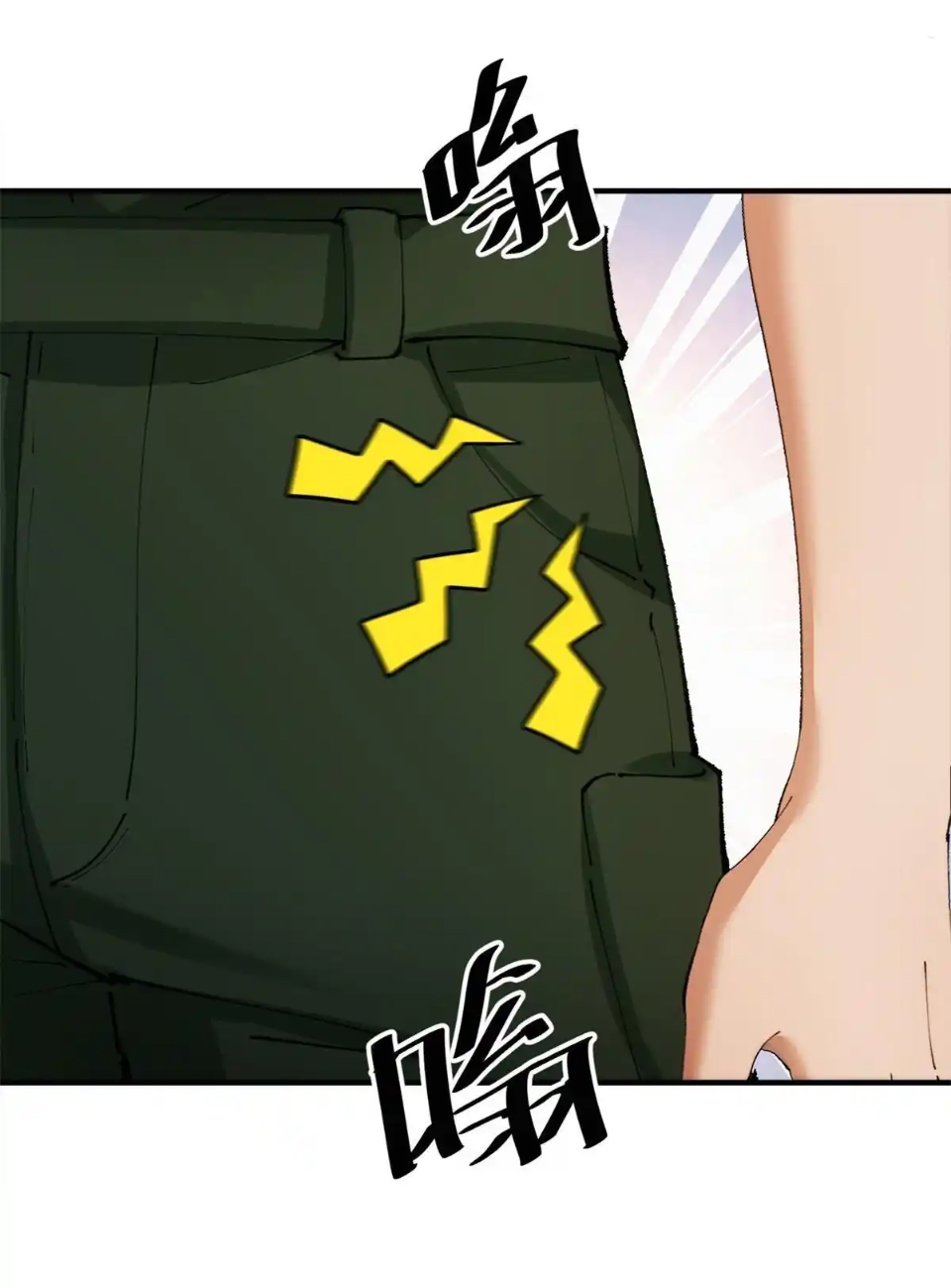 ภรรยาจักรพรรดินีกับสามีขยะ ตอนที่ 32 หน้า 23