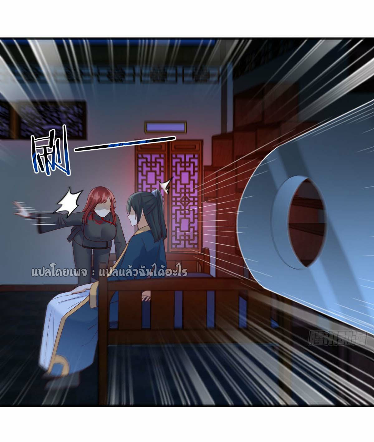 เกิดใหม่ทั้งทีมีเงินแค่เหรีญเดียว ตอนที่ 6 หน้า 22