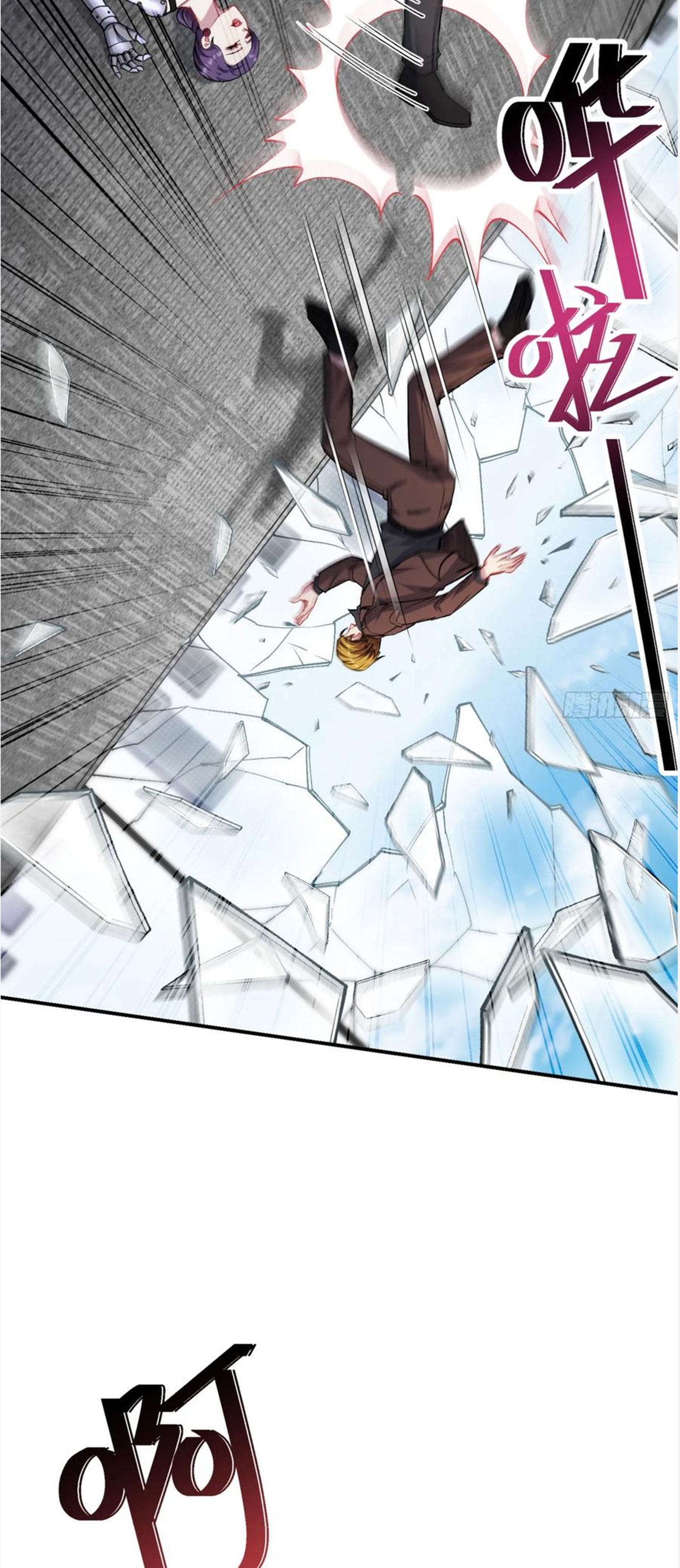 ผมไปเกาะสาวสวยกิน, แต่ตอนนี้ฉันเป็นคนร่ำรวยแล้ว~ ตอนที่ 143 หน้า 52