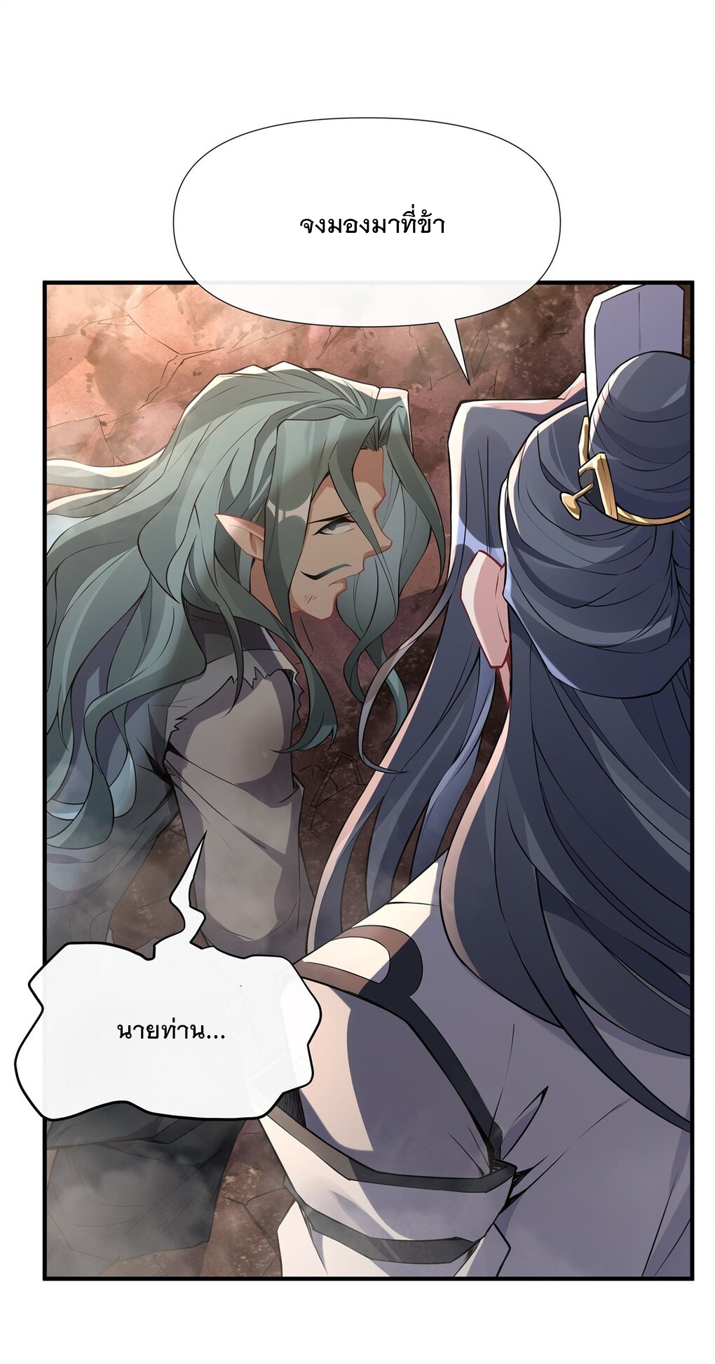 ศิษย์ของข้าล้วนมีอนาคตที่ยิ่งใหญ่ (ชนจีน) ตอนที่ 137 หน้า 8