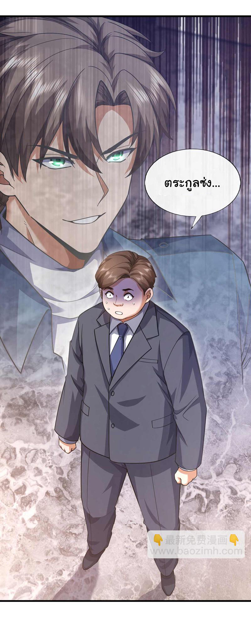 Chu Chen, the trash son-in-law ตอนที่ 58 หน้า 7