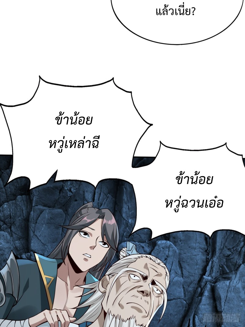 เจ้านิกายภาคบังคับ ตอนที่ 2 หน้า 39