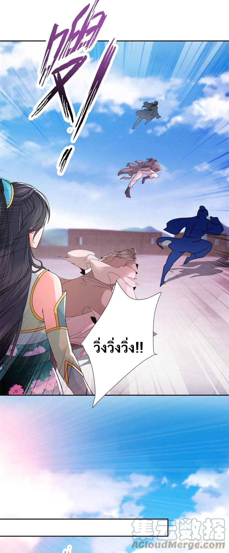 จักรพรรดิวิญญาณศักดิ์สิทธิ์ (ทันจีน) ตอนที่ 218 หน้า 15