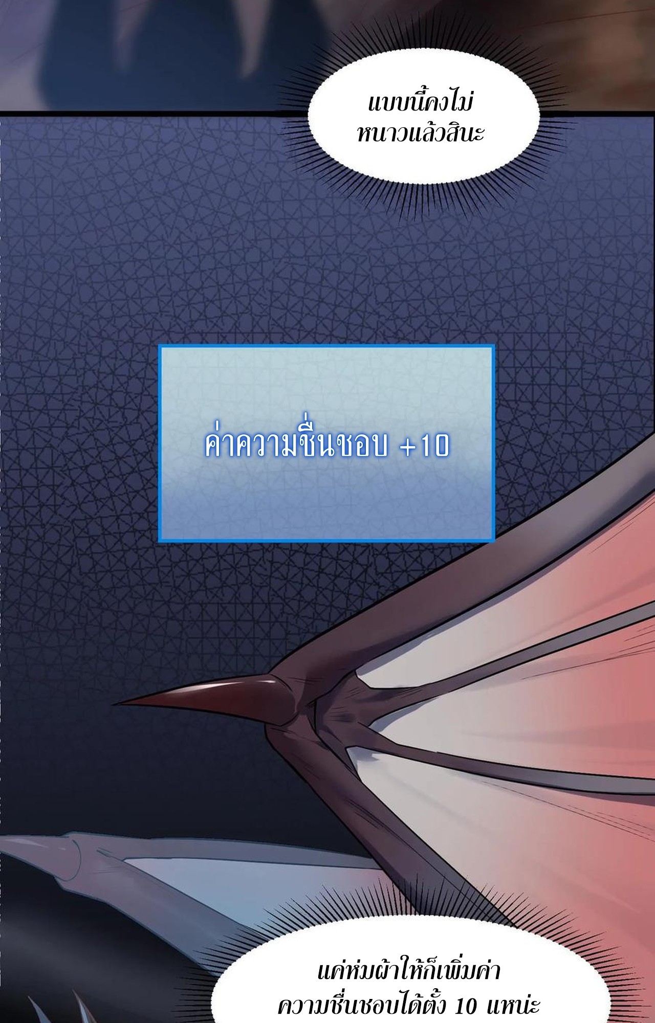 เกิดใหม่เป็นมังกรสายโหดพร้อมระบบรวบรวม NPC สาวสุดแกร่ง ตอนที่ 2 หน้า 17